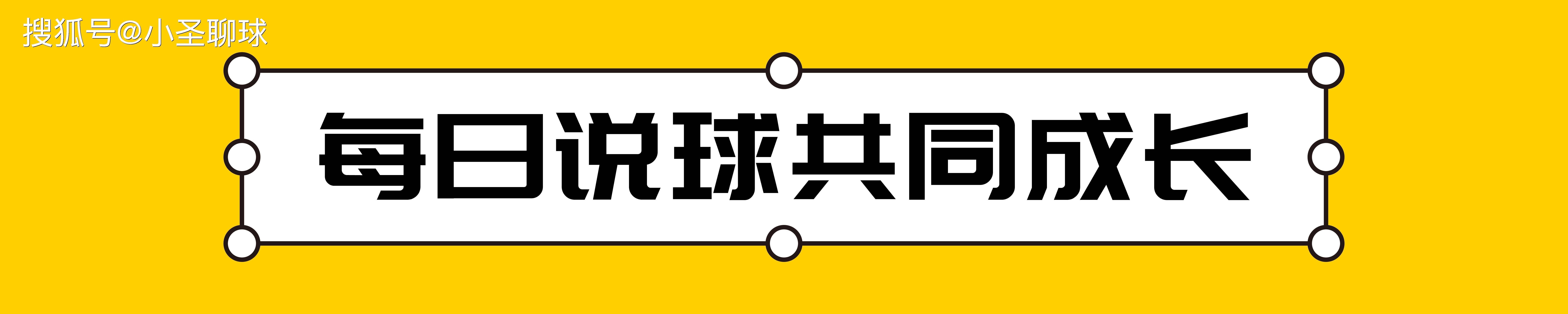 足球赛事竞技激烈，胜负难测看点无数