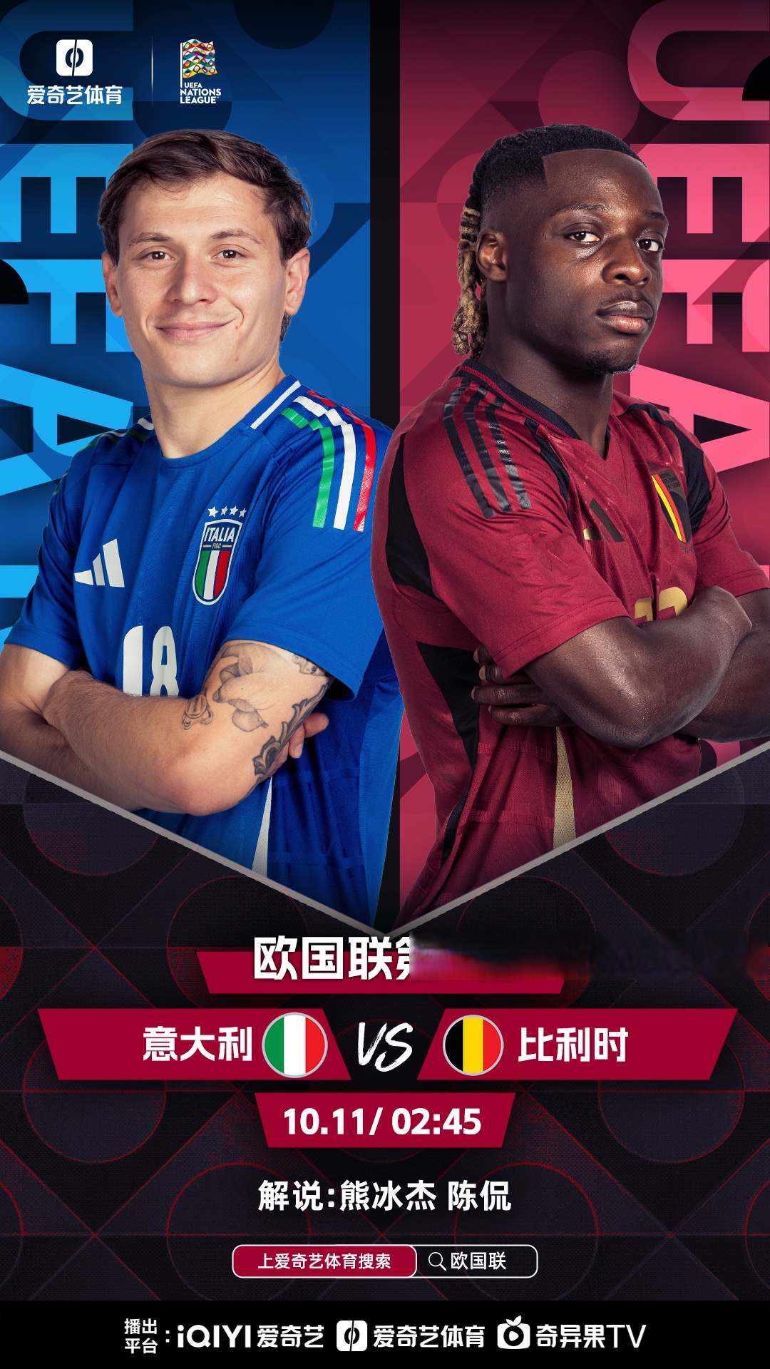 欧国联决战在即，胜利的滋味谁能品尝到