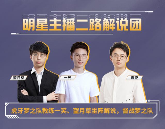 对决即将开启！两队强队争霸火爆来袭