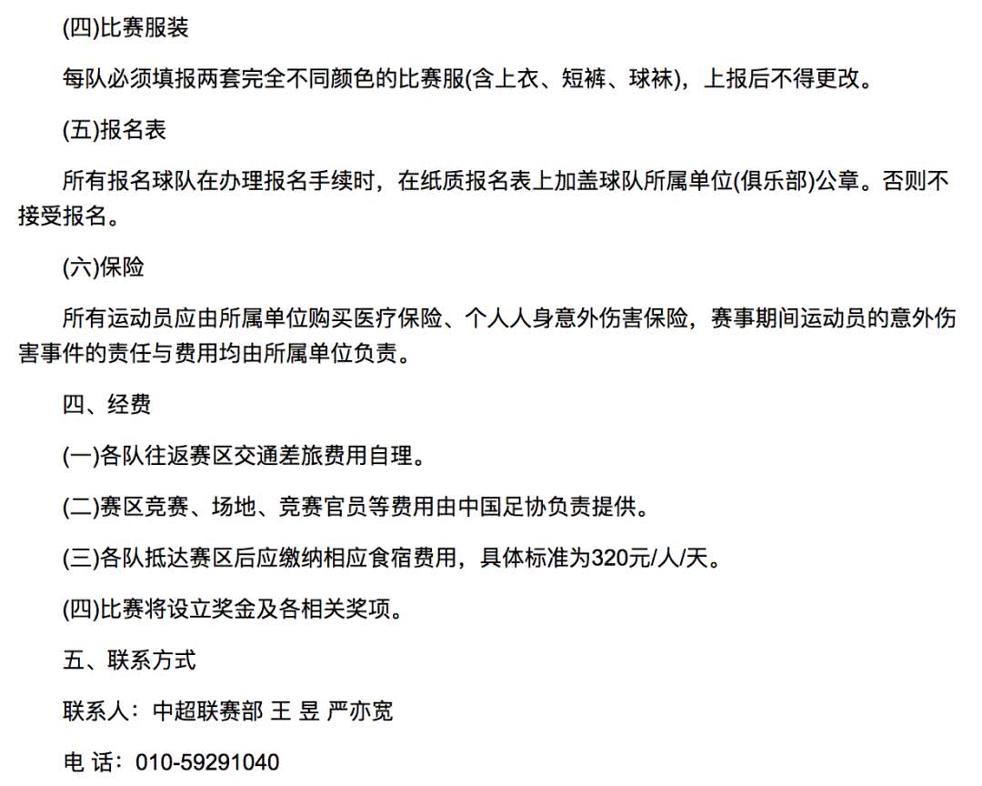 世俱杯官网-中超球员薪酬飙升：如何平衡俱乐部经营？