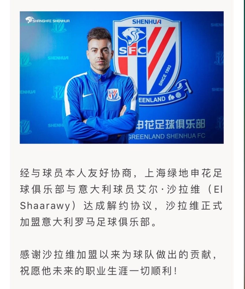 中超球员薪酬飙升：如何平衡俱乐部经营？