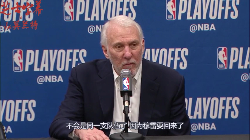 马刺教练波波维奇建议球队加强进攻策略的简单介绍